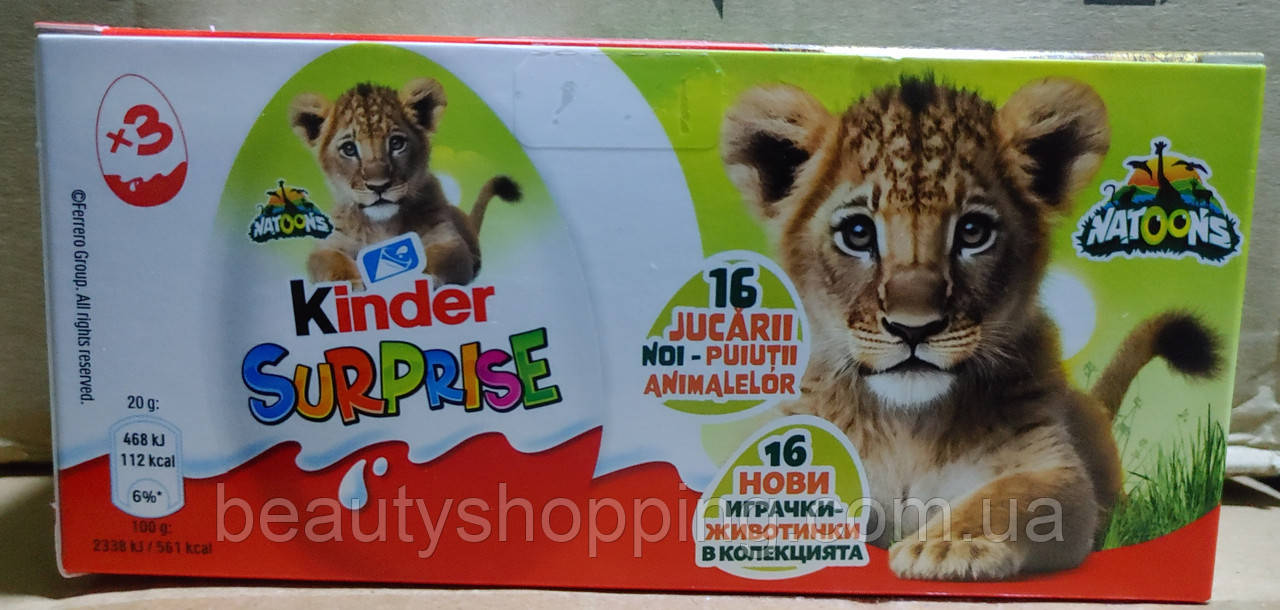 Kinder surprise Natoons сюрприз шоколадне яйце серія Звірятка 3 штуки