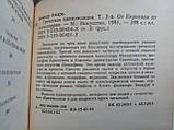Бонар А. Грецька цивілізація. У 3 т./книга/(б/у)., фото 7