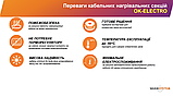 Система захисту труб OneKeyElectro 160 Вт/м, 5м, фото 7