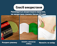 Пластир для схуднення на талію та живіт 12шт. Жироспалюючий пластир для схуднення на 6-8 годин, фото 10