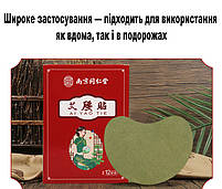 Пластир для схуднення на талію та живіт 12шт. Жироспалюючий пластир для схуднення на 6-8 годин, фото 9