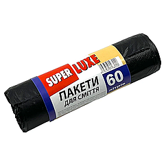 Сміттєві пакети Super Luxe 60л. 10шт/рулон Мішки для сміття та відходів чорні поліетиленові