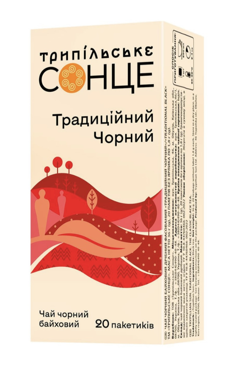 Чай чорний Трипільське сонце Традиційний  у пакетиках 20шт*1,8г, (Трипільське сонце), фото 1