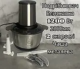 Кухонний помічник блендер подрібнювач Блискавка 1200 Вт, 2000 мл PD, фото 3