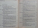 Гроссе Е., Вайсмантель Х. Хімія для допитливих. (б/у)., фото 5