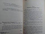 Кирилів В.І., Старченко А.А. Логіка. (б/у)., фото 4