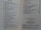 Кирилів В.І., Старченко А.А. Логіка. (б/у)., фото 5