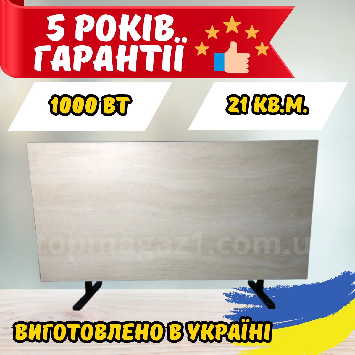 Керамічний обігрівач Sun Ceramic 1000 Вт електрична інфрачервона панель для приміщень 21 кв.м бежевий