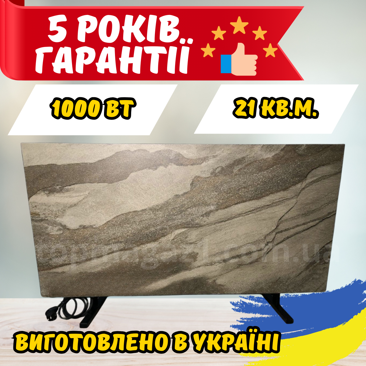 Керамічний обігрівач Sun Ceramic 1000 Вт електрична інфрачервона панель на 21 кв.м коричневий камінь
