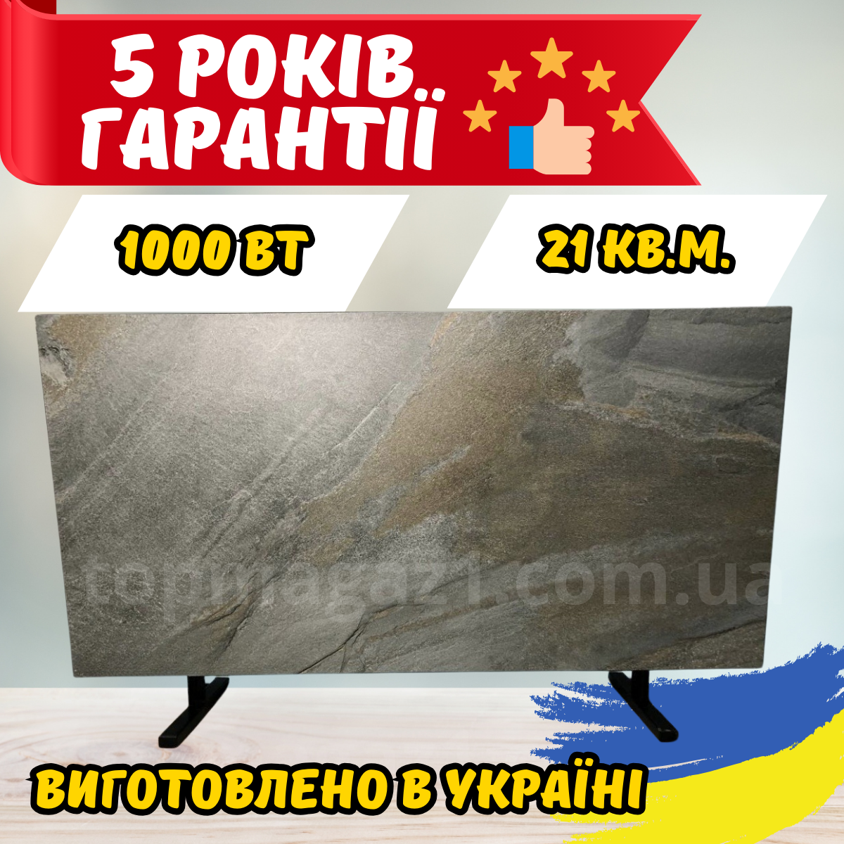 Керамічний обігрівач Sun Ceramic 1000 Вт електрична інфрачервона панель на 21 кв.м сірий камінь