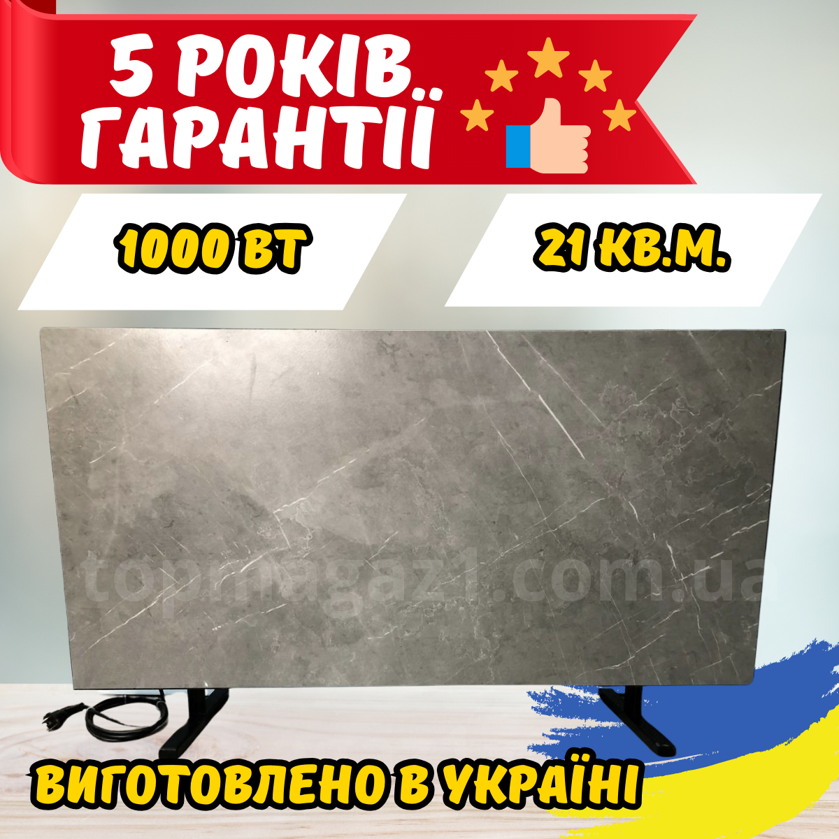 Керамічний обігрівач Sun Ceramic 1000 Вт електрична інфрачервона панель на 21 кв.м сірий мармур
