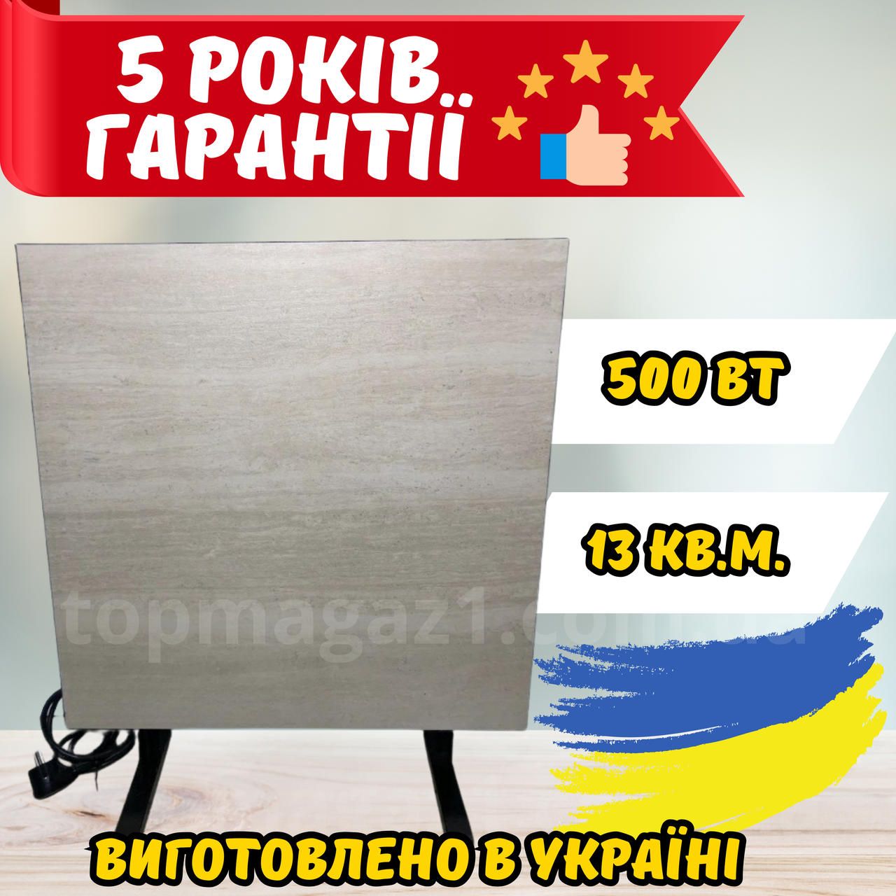 Компактний обігрівач Sun Ceramic 500Вт керамічна електрична інфрачервона панель 13 кв.м. бежевий камінь