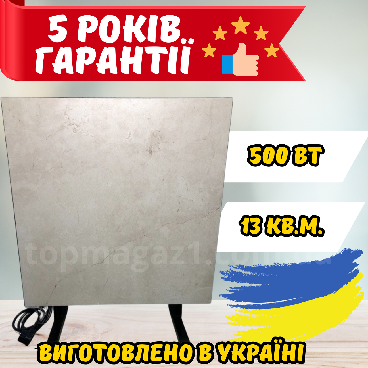 Компактний обігрівач Sun Ceramic 500Вт керамічна електрична інфрачервона панель 13 кв.м. бежевий мармур