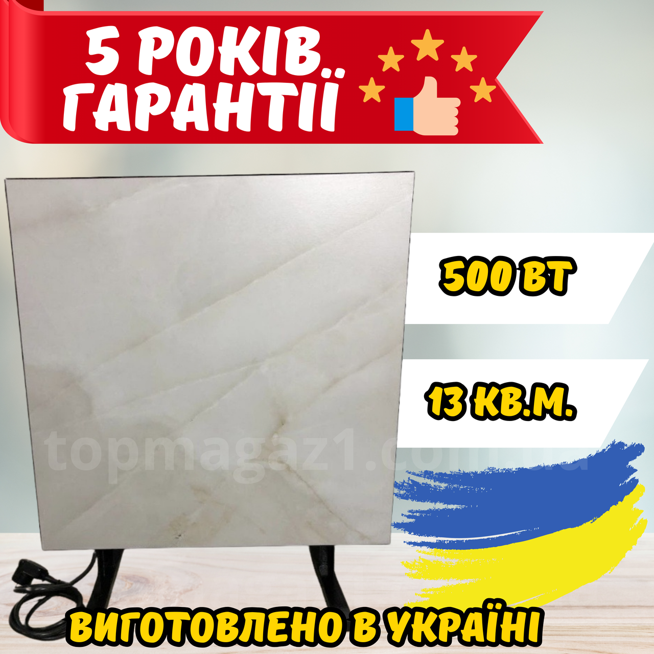 Компактний обігрівач Sun Ceramic 500Вт керамічна електрична інфрачервона панель 13 кв.м. білий мармур