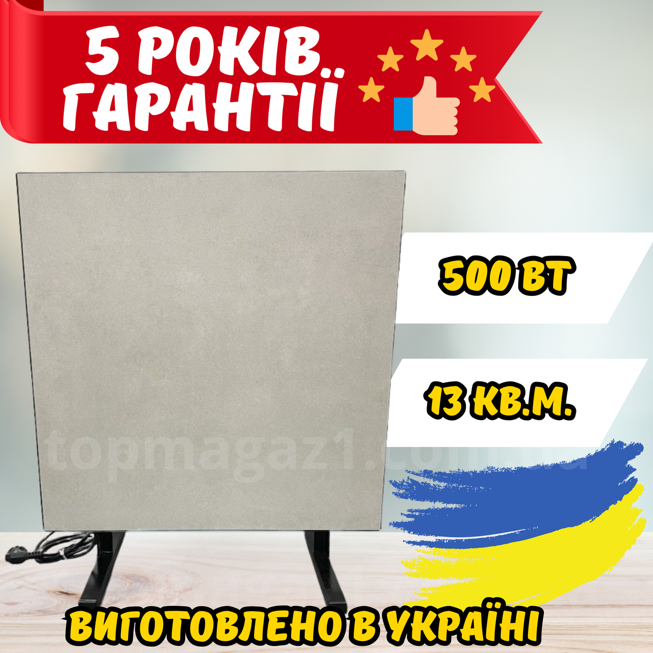 Компактний обігрівач Sun Ceramic 500Вт керамічна електрична інфрачервона панель 13 кв.м. світло сірий