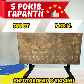 Електричний обігрівач Sun Ceramic 300Вт безпечна керамічна інфрачервона панель до 7 кв.м. коричневий
