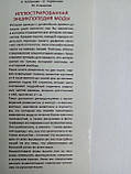 Кібалова Л. та ін. Ілюстрована енциклопедія моди. (б/у)., фото 3
