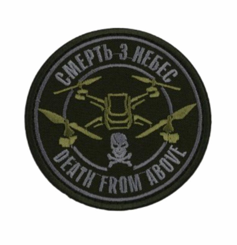 Шеврон Смерть з небес Death from above олива 8,5см