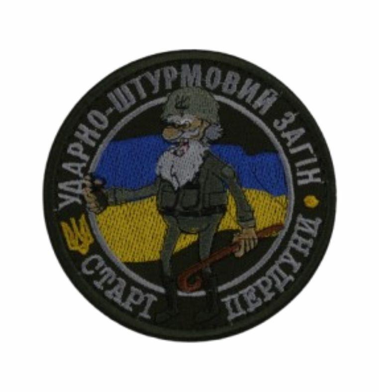 Шеврон Ударно-штурмовий загін Старі пердуни олива 8см
