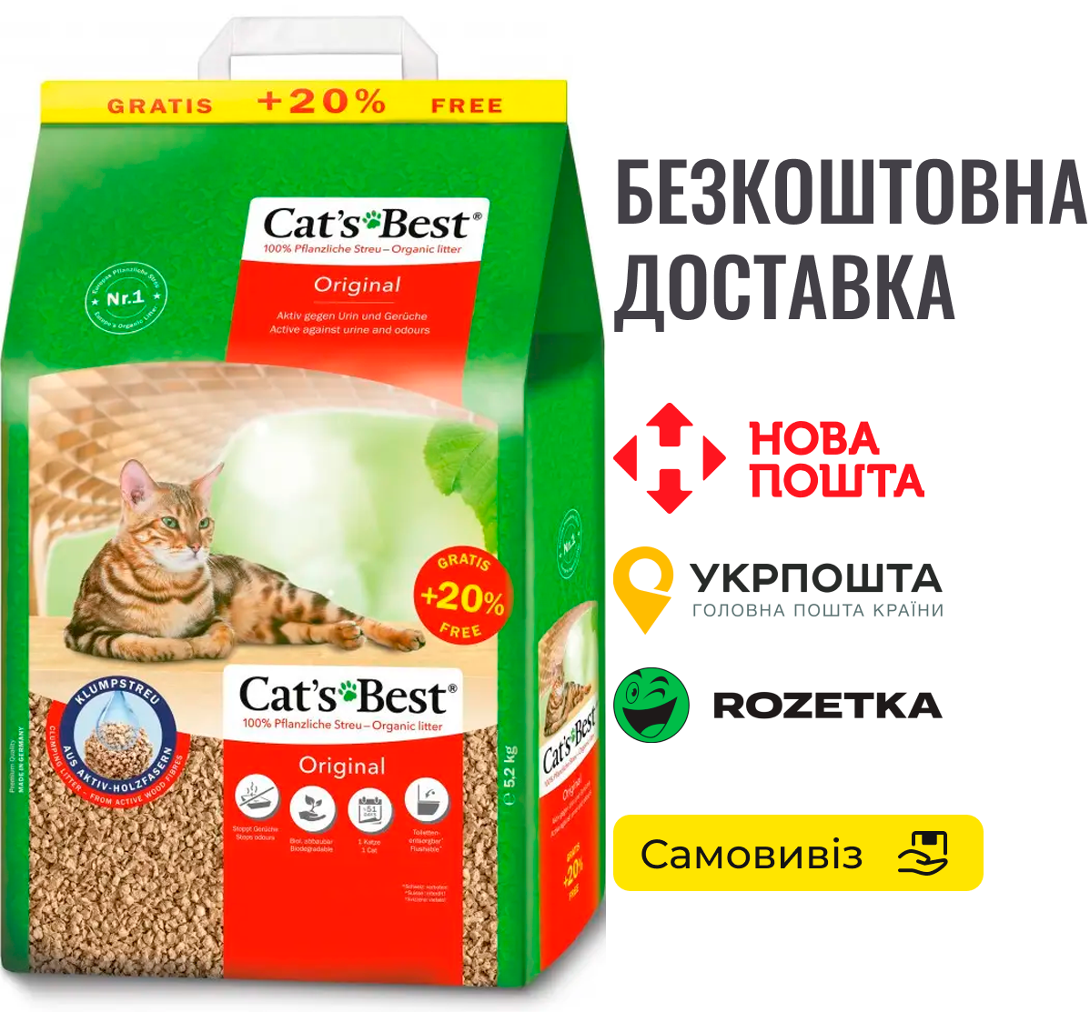 Наповнювач для котів Cat’s Best Original натуральний деревний, 10+2 л / 5,2 кг, фото 1