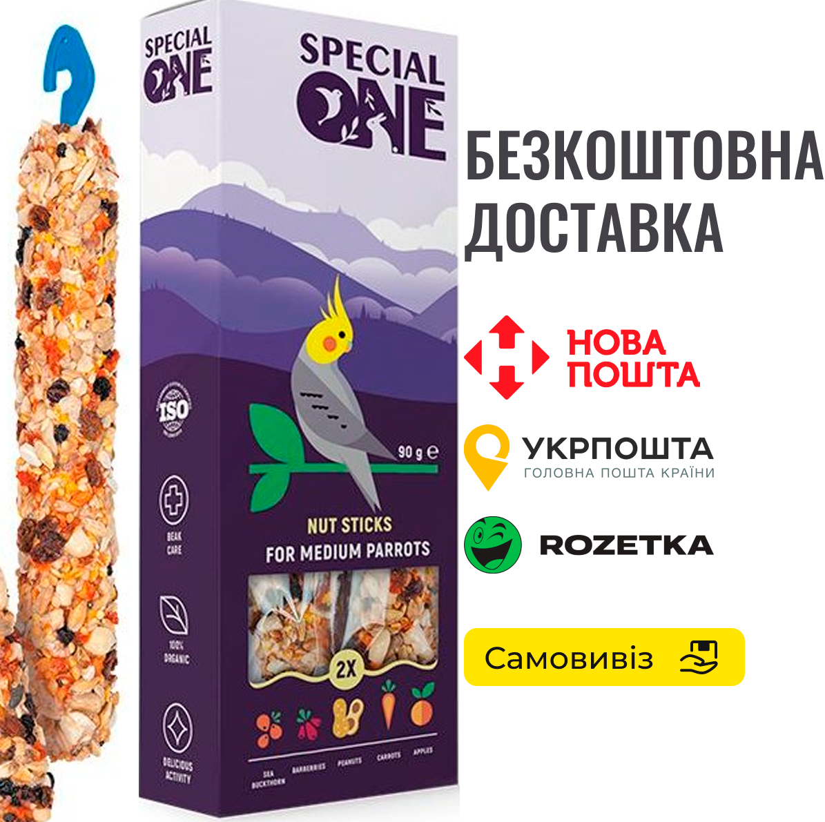 Палички Speciаl One «Горіхові» для середніх папуг, 90 г, фото 1