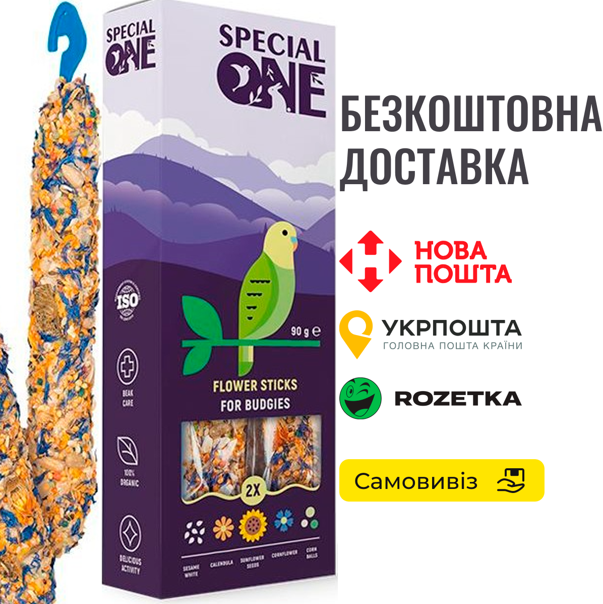 Палички Speciаl One «Квіткові» для хвилястих папуг, 90 г, фото 1