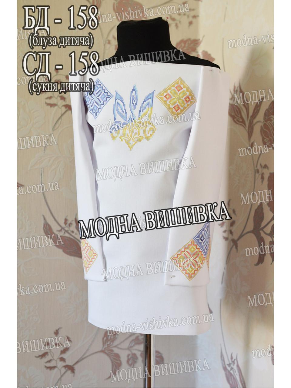 Заготовка під вишивку "Сукня для дівчинки СД-158", фото 1