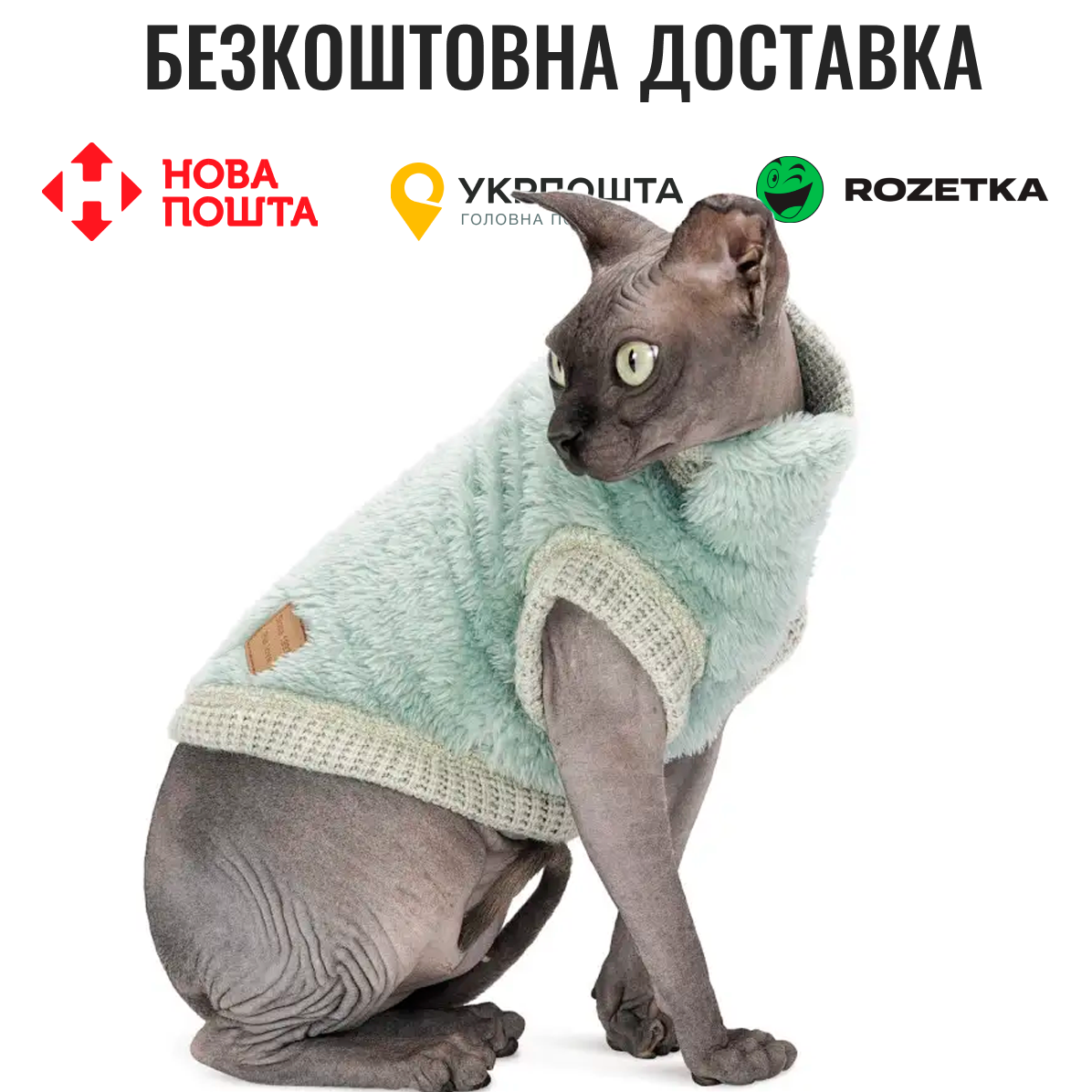 Светр Pet Fashion Tim для кота, розмір L, фото 1