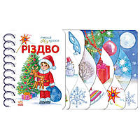 Дитяча книжечка "Перші кроки : Різдво" 410027 українською мовою