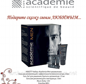 Набір Academie Men — Зволоження