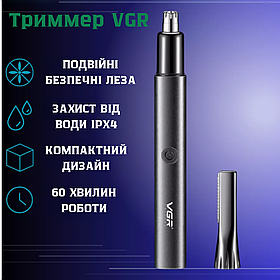 Тример для носа та вух професійний IPX4 вологозахищений V615 2 насадки