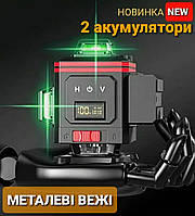 Лазерний рівень нівелір DELIXI 4D 2 акумулятора 16 ліній зелений промінь металеві башні