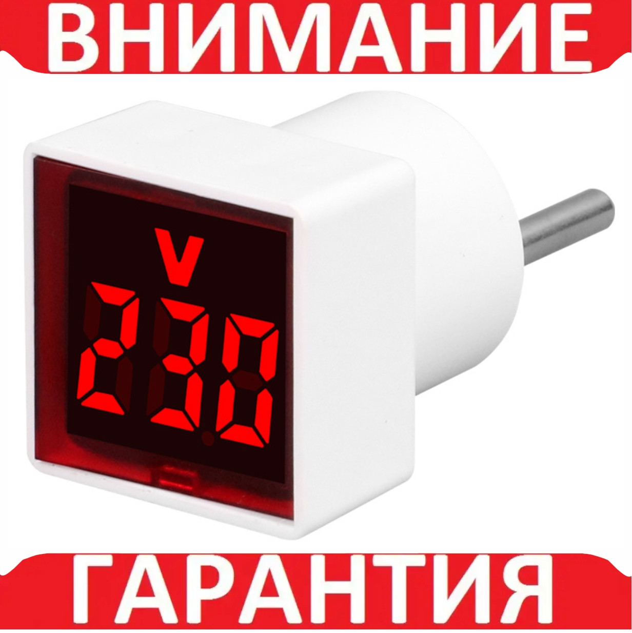 Вольтметр мережевий для побутової розетки 220 В LED-102 КРАСНИЙ