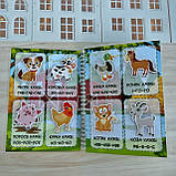 Альбом на липучках «Моя перша липуча книжечка», фото 6