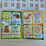 Альбом на липучках «Моя перша липуча книжечка», фото 7