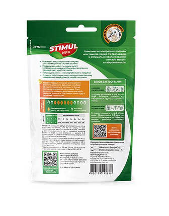 Добриво «для томатів, перцю та баклажанів» 200 г (тм «Стимул-NPK»), фото 2