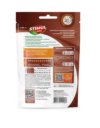 Добриво «для хвойних рослин» 200 г (тм «Стимул-NPK»), фото 2