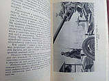 Наша великая Родина. /книга/ (б/у)., фото 8