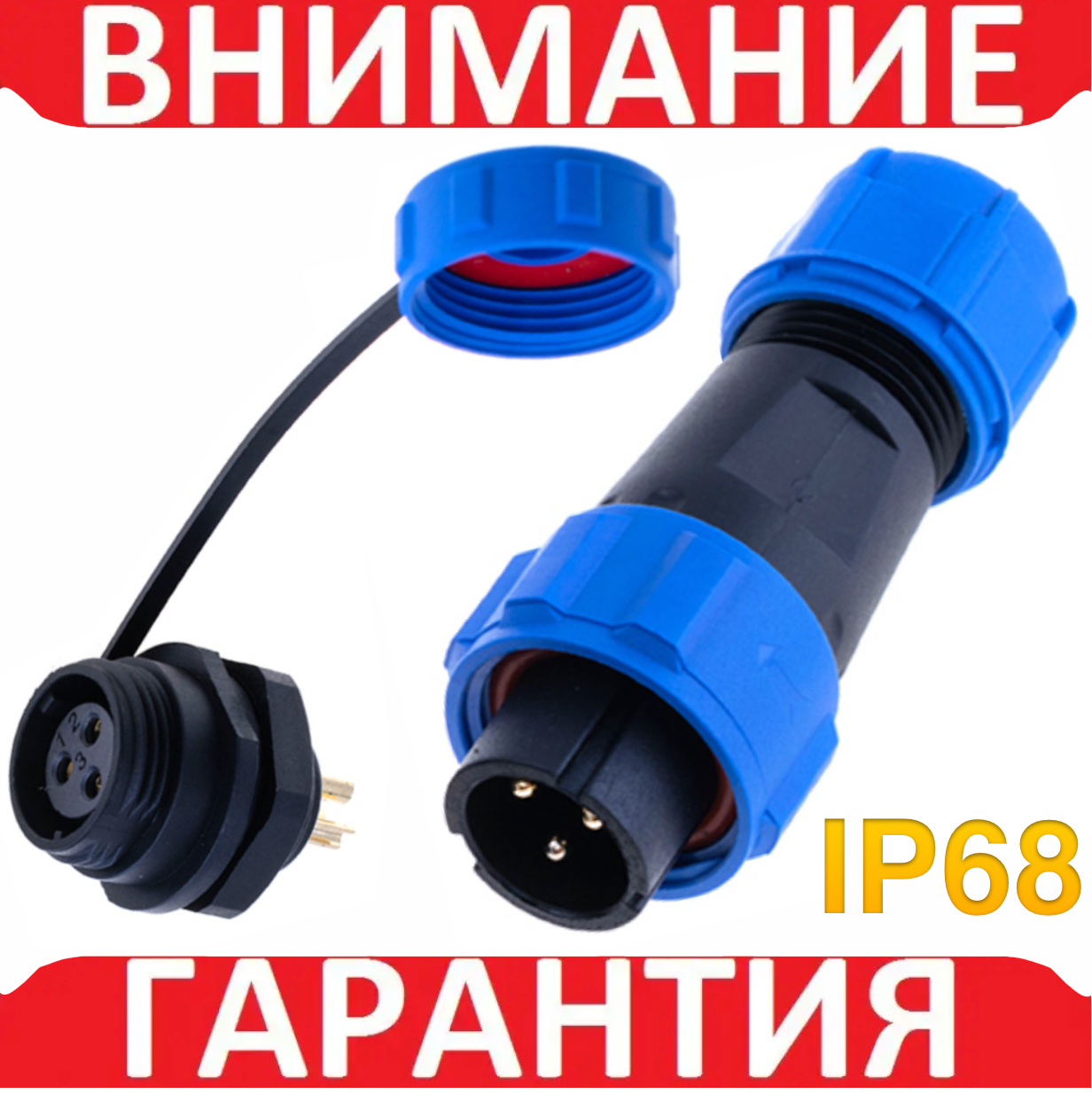 Роз'єм SP13-3 (вилка на дріт + гніздо на корпус)