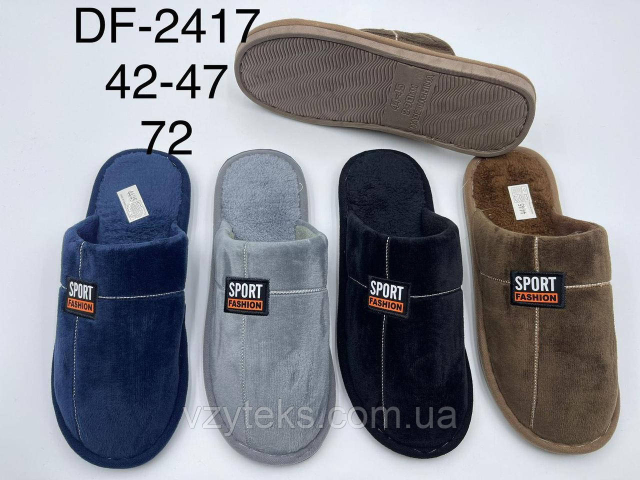 Взуття домашнє чоловіче асорті оптом, фото 1