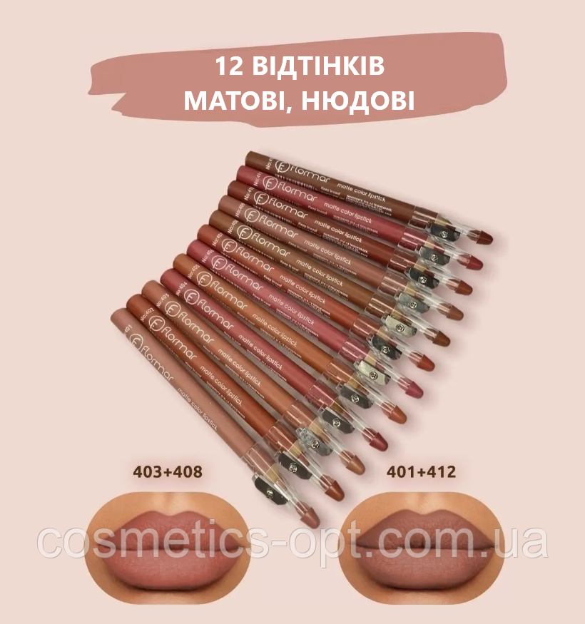 Набір матових нюдових олівців для губ з точилкою Flormar 12 штук (8690604111299)