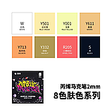 Акрилові маркери STA преміум якість для малювання, набір із 8 кольорів, універсальні для скла, дерева, ткани та кераміки, фото 3