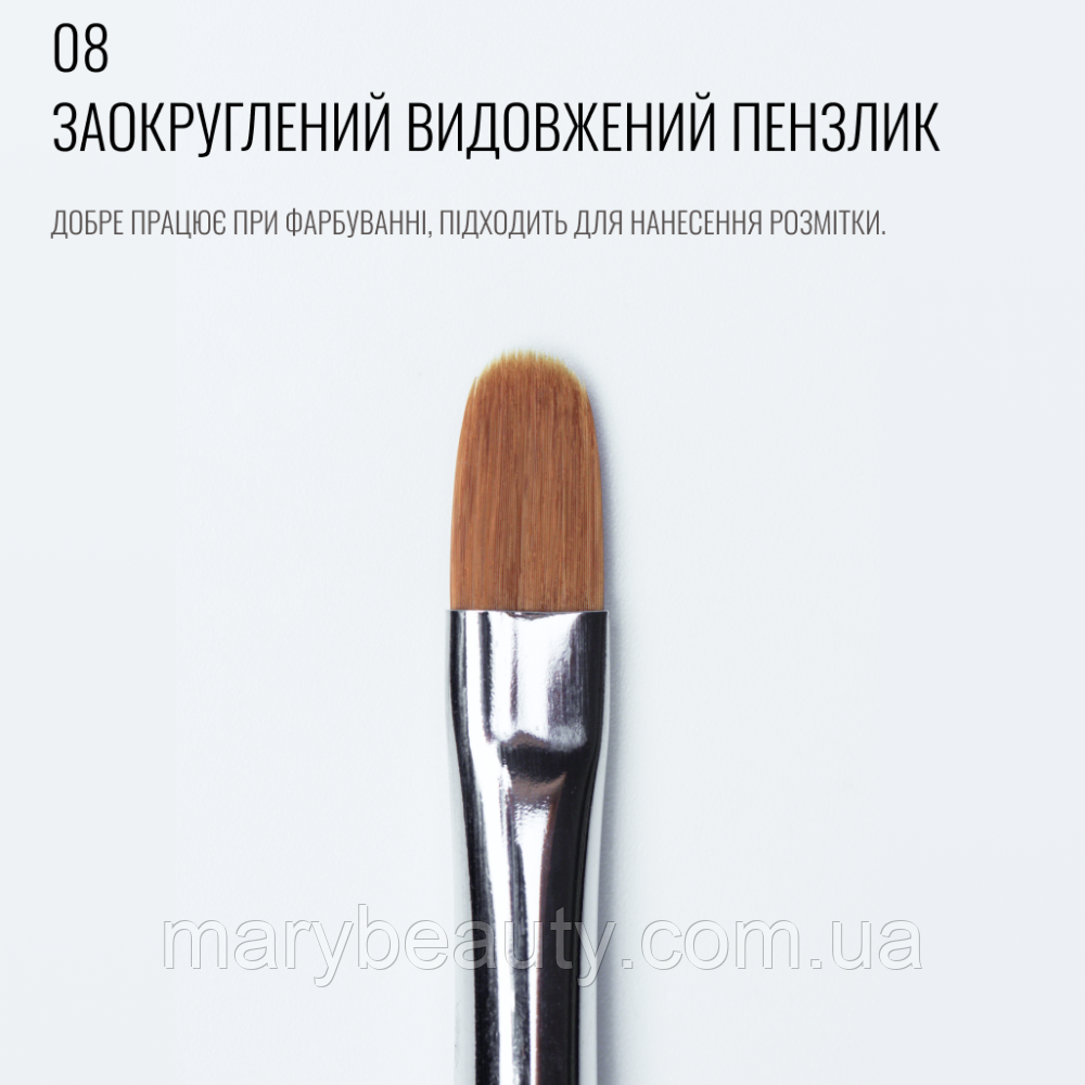 Пензель 08, язичковий, SCULPTOR