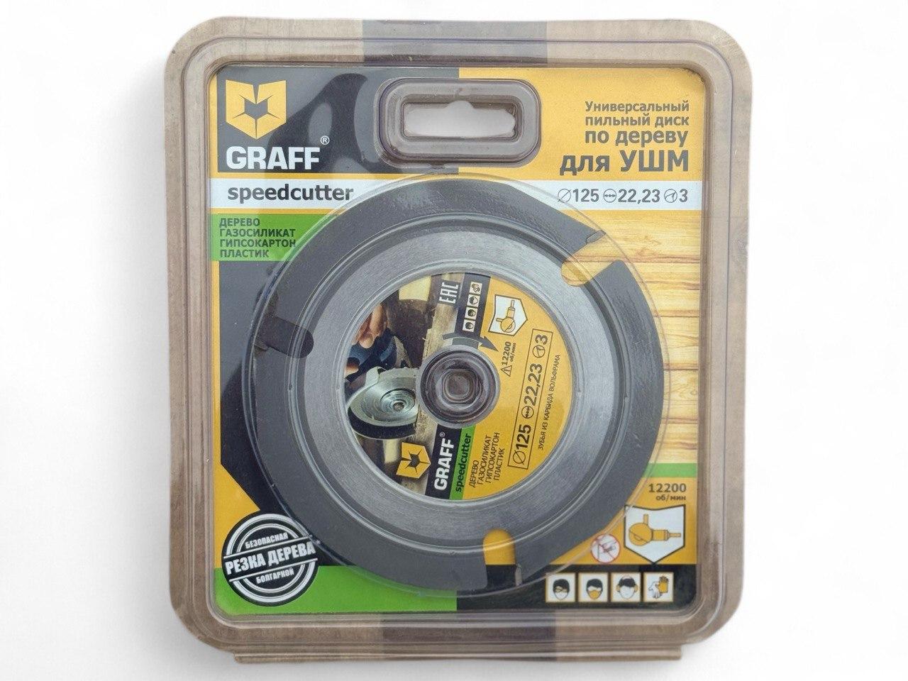 Універсальний пиляльний диск по дереву для УШМ 125*22,23 мм 3 зуби
