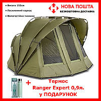 Короповий двомісний туристичний намет Ranger EXP 2-mann Bivvy для риболовлі, військовий польовий намет