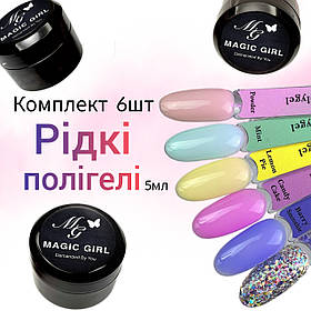 Набір рідких полігелів у баночці по 5 мл для покриття, зміцнення та нарощування Magic Girl, 6шт