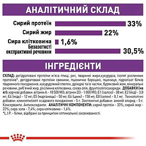 АКЦІЯ Royal Canin Sensible 33 сухий корм для котів з чутливим травленням 4 кг + наповнювач Catsan 5 л, фото 3