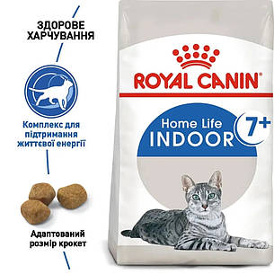 АКЦІЯ Royal Canin Indoor 7+ сухий корм для котів 3,5 кг + наповнювач Catsan 5 л, фото 3