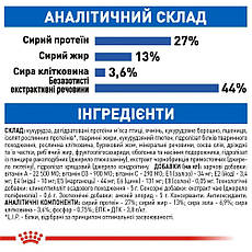АКЦІЯ Royal Canin Indoor 7+ сухий корм для котів 3,5 кг + наповнювач Catsan 5 л, фото 4