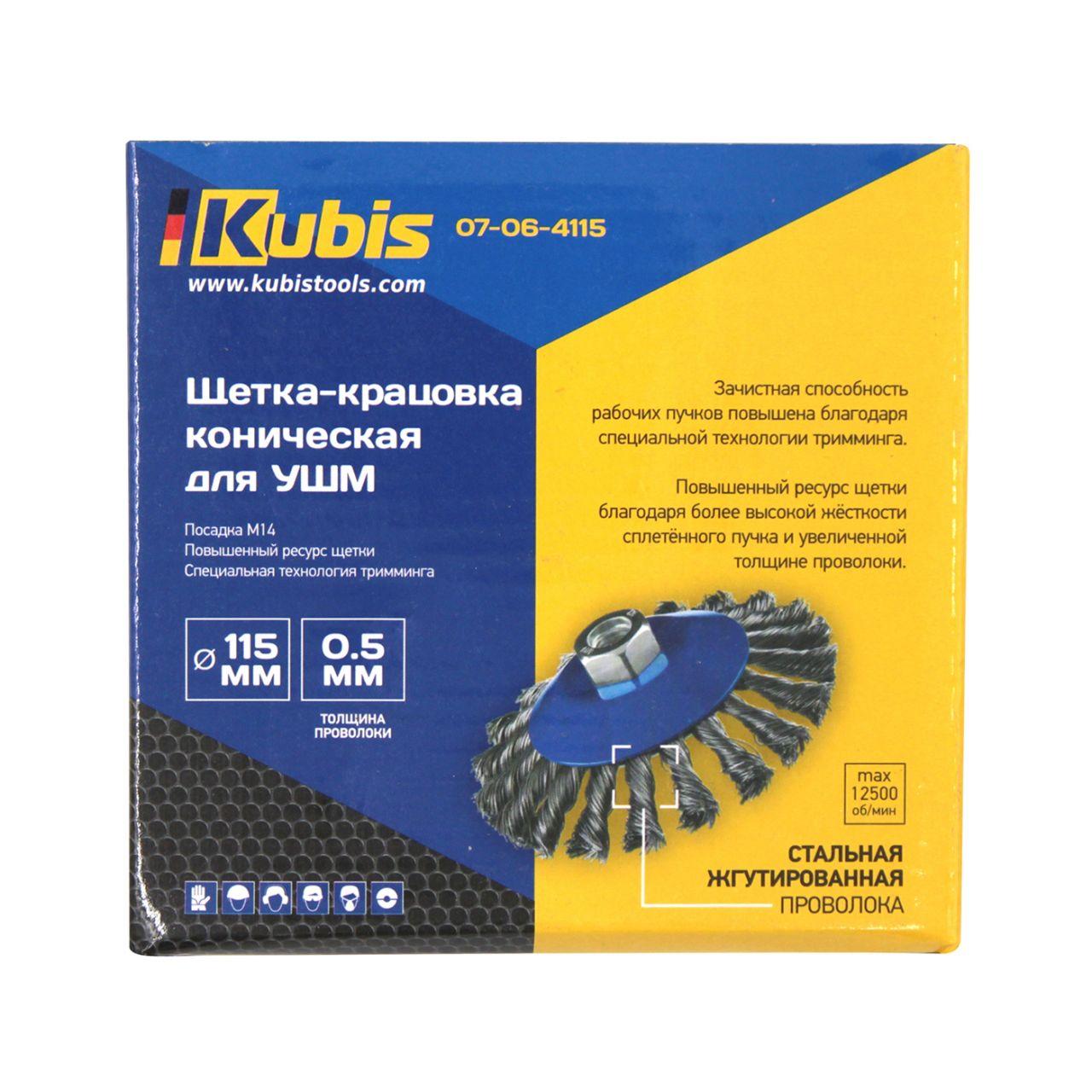 Щітка-крацювання конічна для УШМ 115мм Kubis сталевий джгутований дріт (07-06-4115)
